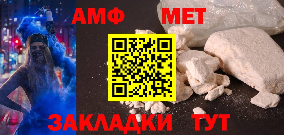 Амфетамин Premium  АМФ  Amphetamine  Грозный  Вход с VPN 