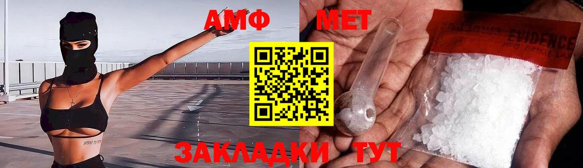 Амфетамин VHQ  АМФ  Грозный 