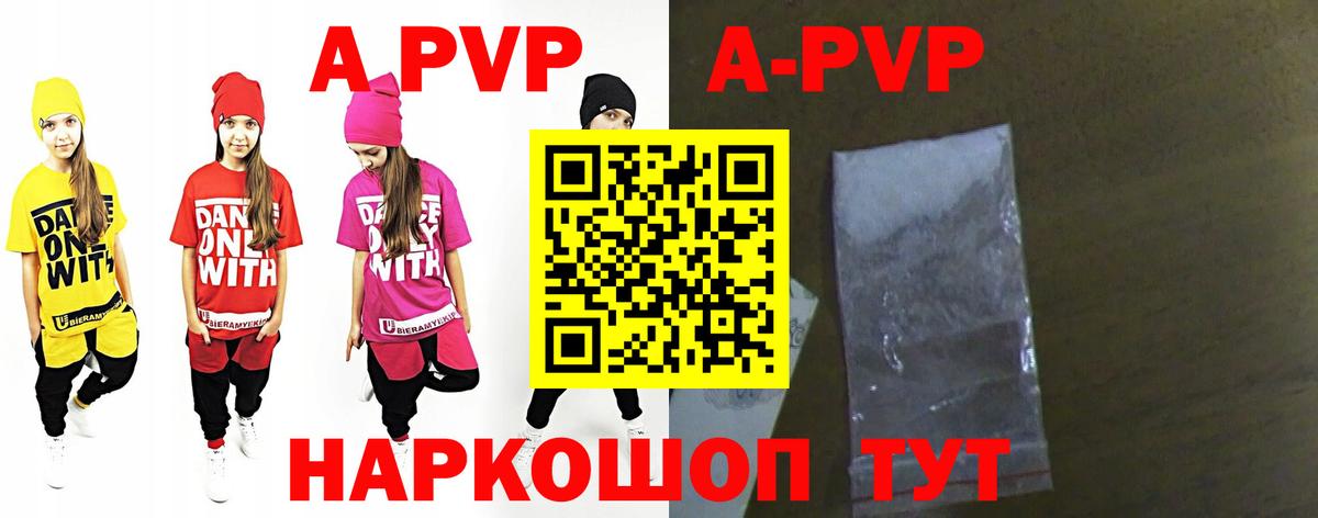 Alpha PVP крисы CK  Грозный  Alpha-PVP СК  А ПВП  A-PVP СК 