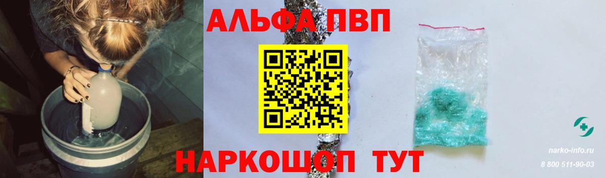 Alfa_PVP Crystall Грозный