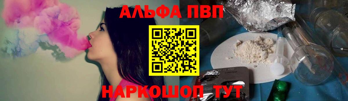 А ПВП Crystall Грозный
