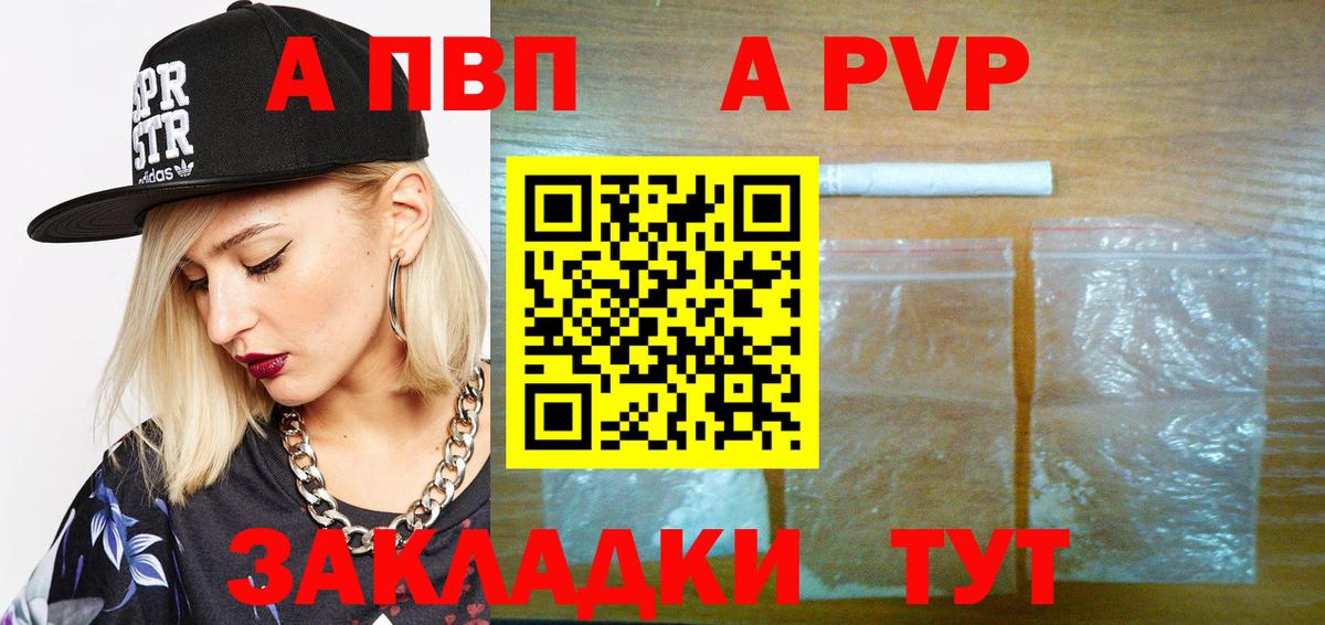 A PVP СК КРИС  APVP  Грозный  Alpha PVP Crystall  Вход с VPN 
