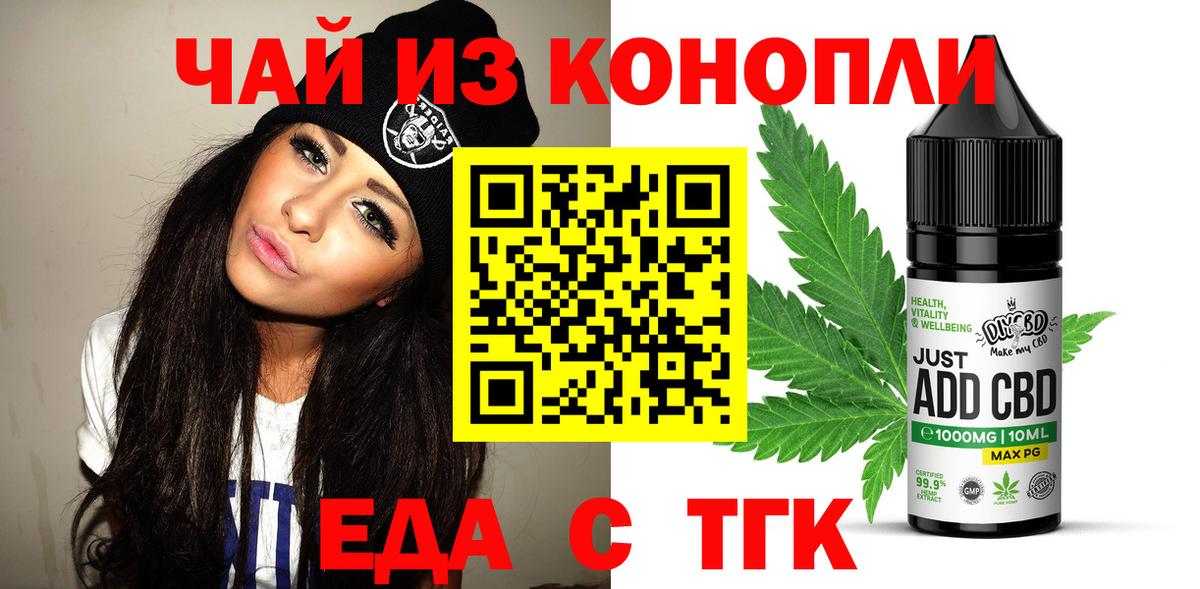 Печенье с ТГК марихуана Грозный