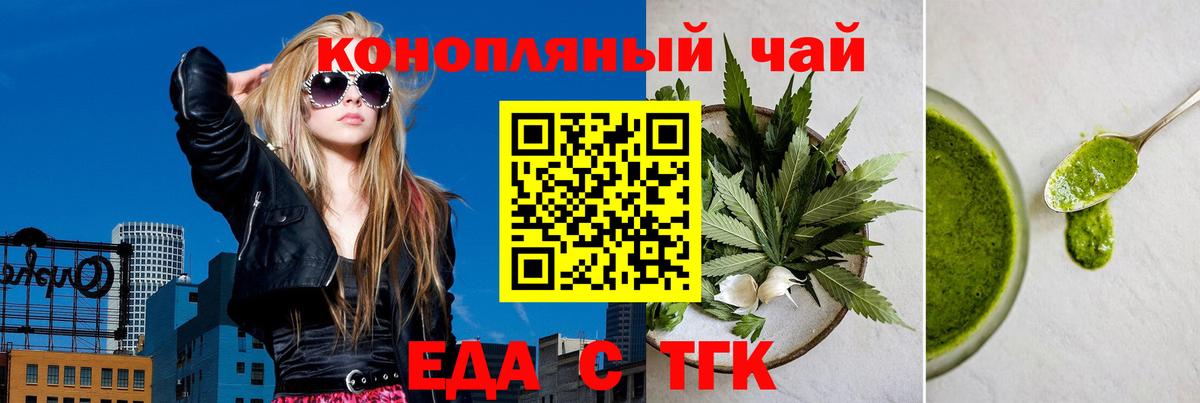 Грозный  Печенье с ТГК конопля  Вход с VPN 