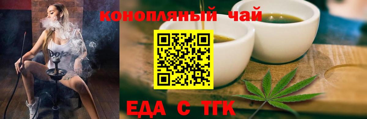 Печенье с ТГК конопля  Грозный 
