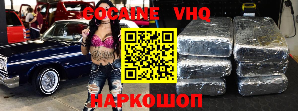 Cocaine Эквадор Грозный