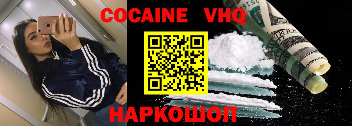 COCAIN 99%  Cocaine FishScale  Вход с VPN  Грозный 