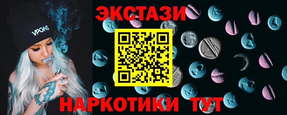 ЭКСТАЗИ 300 mg  Ecstasy диски  Грозный  Вход с VPN 