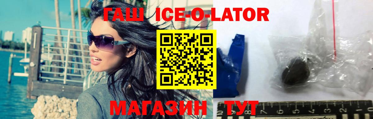 ГАШ Cannabis  Грозный  ГАШ  Гашиш Изолятор 