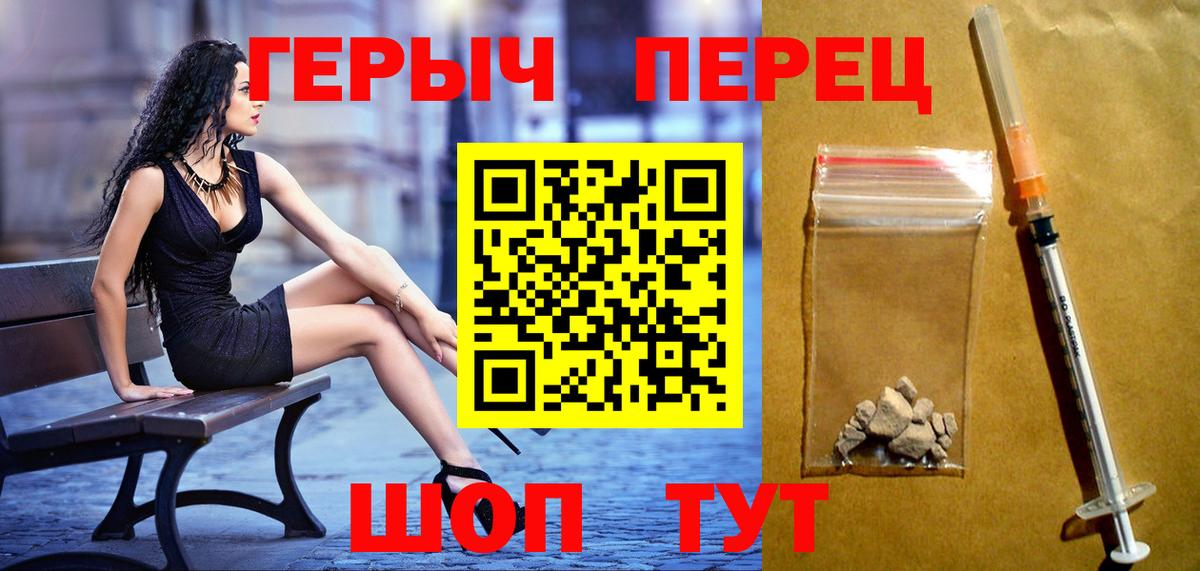 Героин хмурый Грозный