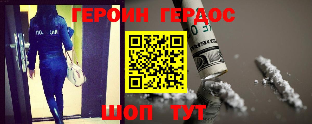 Грозный  ГЕРОИН хмурый  Вход с VPN 
