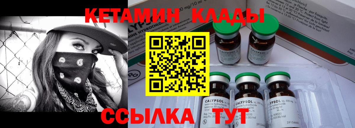 Кетамин VHQ Грозный