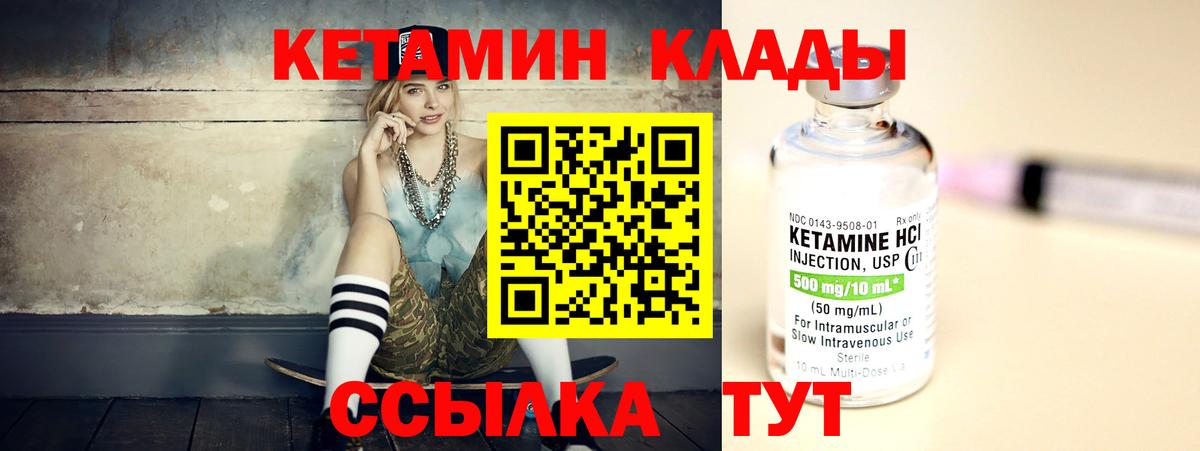 Кетамин VHQ  КЕТАМИН ketamine  Грозный  Вход с VPN 