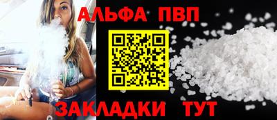 ALPHA-PVP Берёзовский