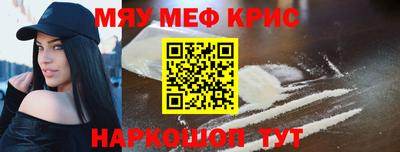 меф Апшеронск