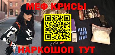 меф Апшеронск