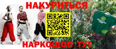 синтетический гашиш Аргун