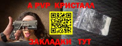 ALPHA-PVP Берёзовский