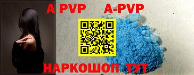 ALPHA-PVP Берёзовский