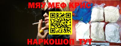 меф Апшеронск