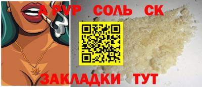 стаф Бийск