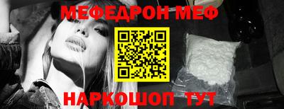 меф Апшеронск