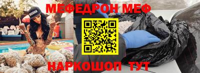 меф Апшеронск