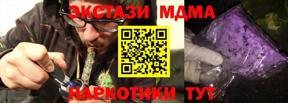 Грозный  МДМА кристаллы  MDMA Molly  Вход с VPN 