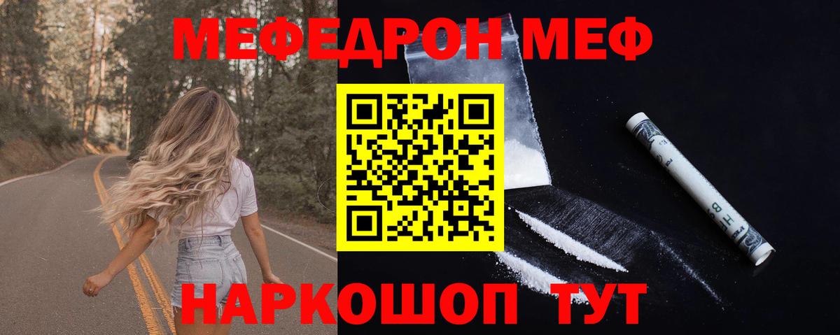 Меф мяу мяу кристаллы Грозный