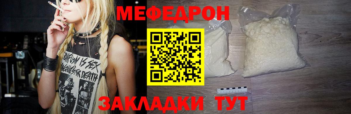 Мефедрон  МЯУ-МЯУ 4 MMC  Вход с VPN  МЕФ  Грозный  МЯУ-МЯУ VHQ 