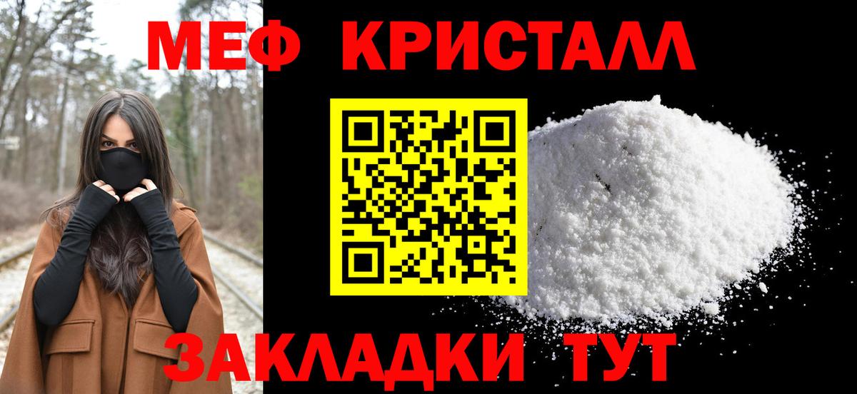 МЕФ мяу мяу  Меф  Грозный  МЕФ VHQ 