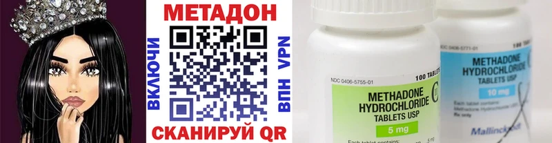Метадон кристалл  где купить наркотик  Грозный 