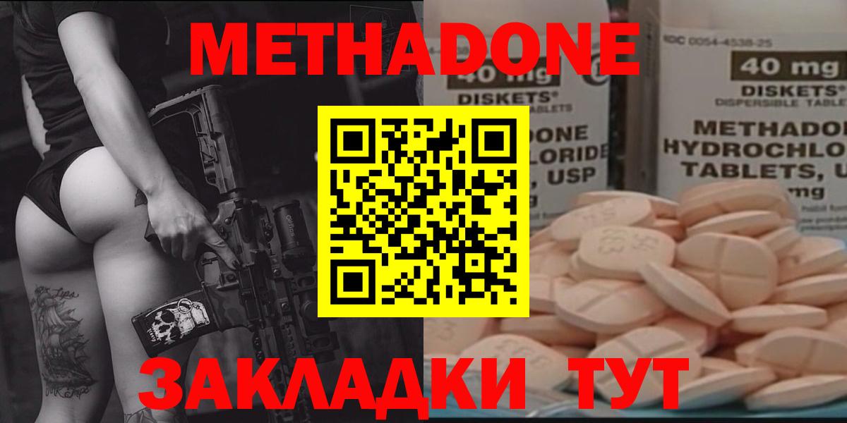 маркетплейс наркотические препараты  Метадон methadone  Метадон кристалл  Вход с VPN  Грозный 