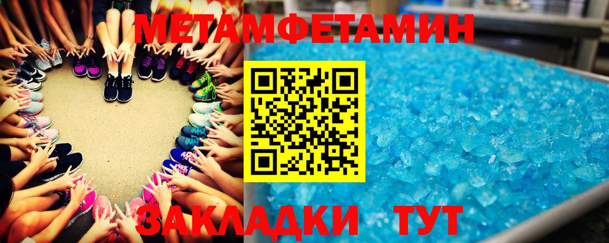 Первитин мет Грозный