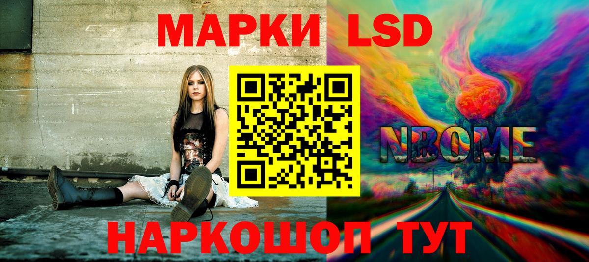 Марки NBOMe 1500мкг Грозный