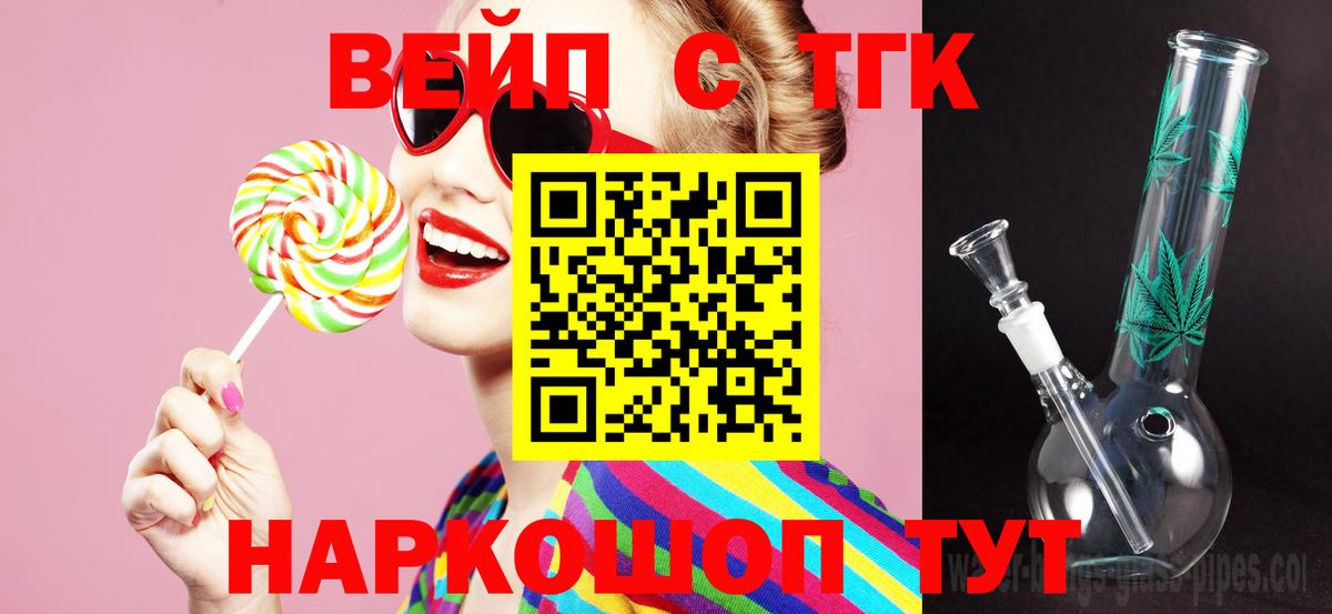 ТГК гашишное масло Грозный