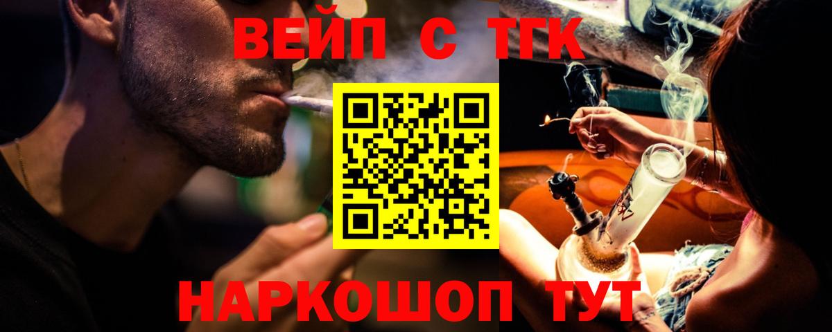 Дистиллят ТГК концентрат  цена наркотик  Вход с VPN  Грозный  Дистиллят ТГК вейп с тгк 